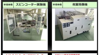 IJ開発事例④